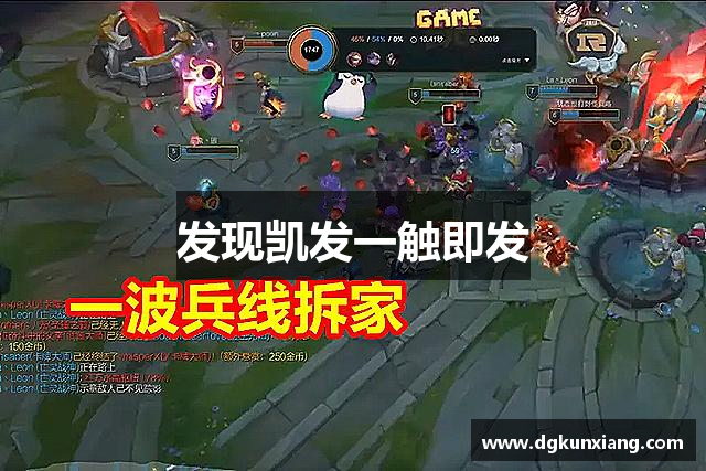 发现凯发一触即发